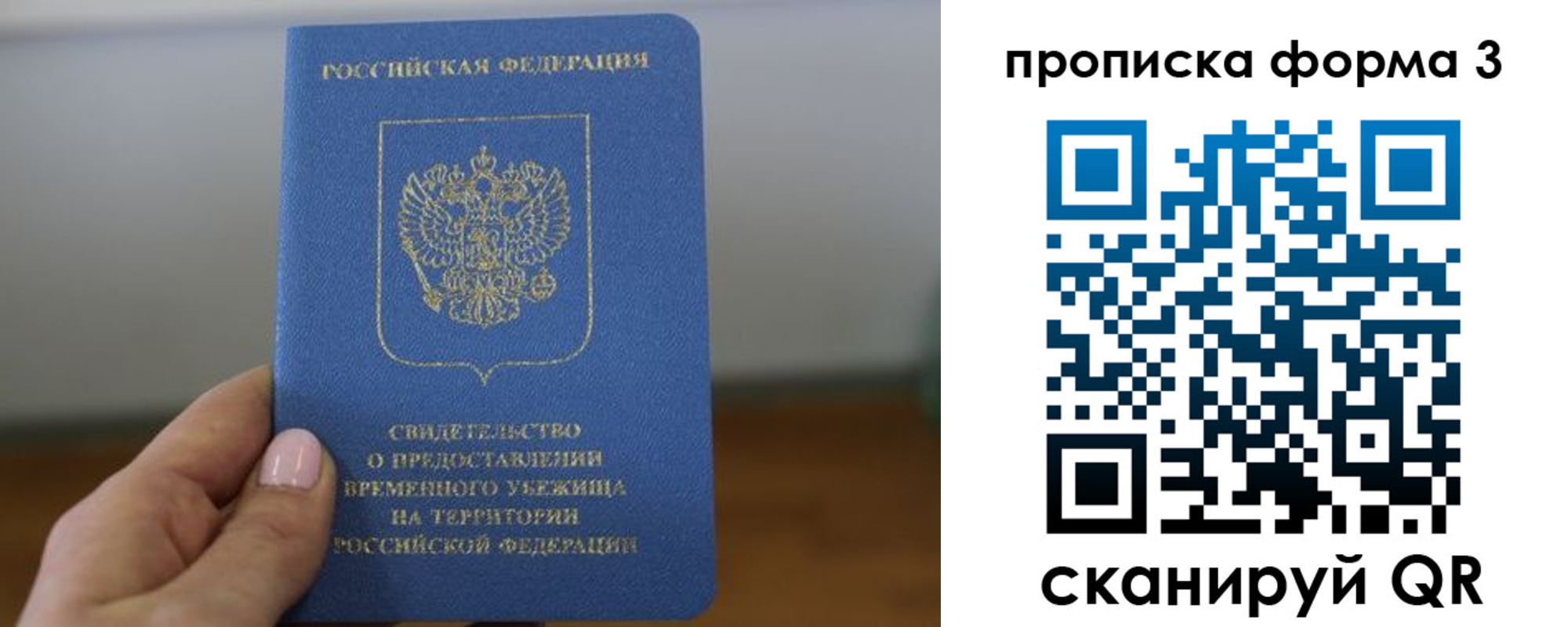 прописка от собственника в Торопеце
