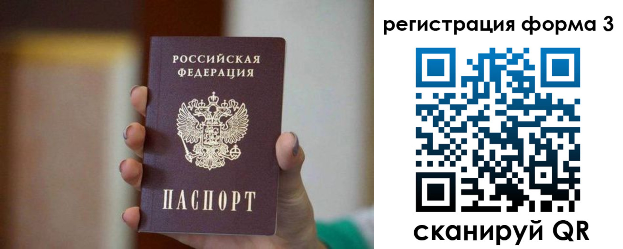 временная регистрация законно в Торопеце