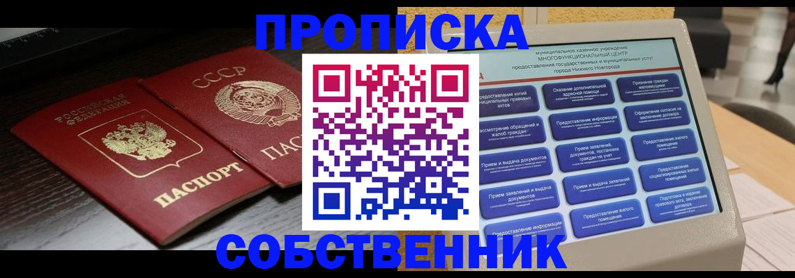 регистрация в Торопеце