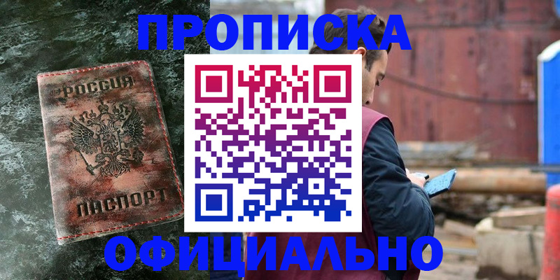 временная регистрация 2025 в Торопеце